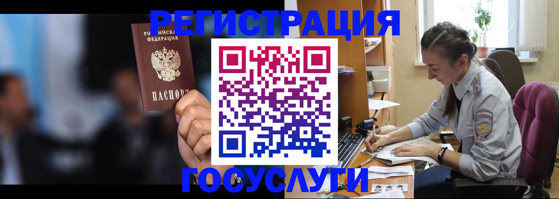 временная регистрация адрес в Кропоткине